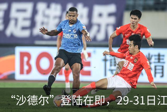 “沙德尔”登陆在即，29-31日江苏需防范持续性降水
