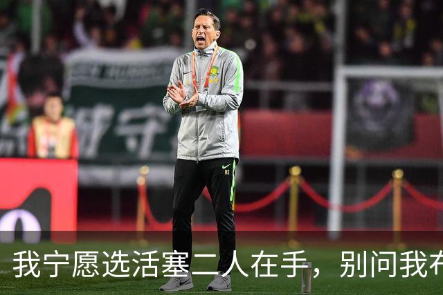 我宁愿选活塞二人在手，别问我布克来不来！