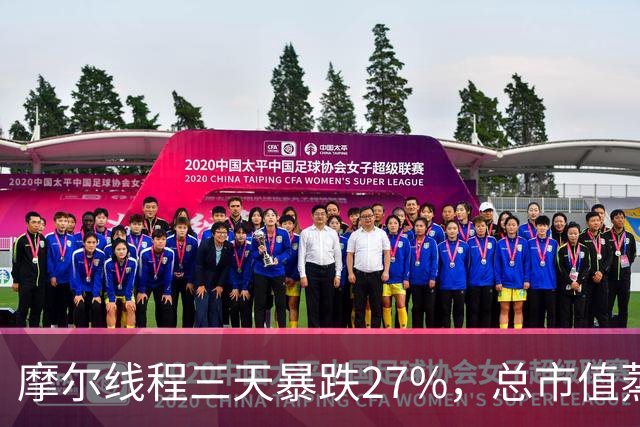 摩尔线程三天暴跌27%，总市值蒸发2600亿：一场合法的资本收割，散户为何必输无疑！